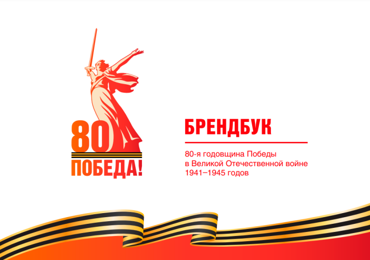 Наша задача — сохранить память о Великой Победе! Наша задача — сохранить память о Великой Победе!.